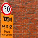 카메라 단속 표지판 이미지