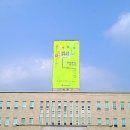 서울과학기술대학교 대륙관 이미지