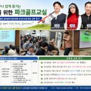 영화동문화센터 취미교실 2·3 | 교양강좌 누구나 쉽게 즐기는 초보자를 위한 파크골프교실, 일타강사 초청 특강 교육 후기
