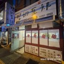260523 마산맛집 진해포차 부추전 해물파전 두루치기 후기 🥢