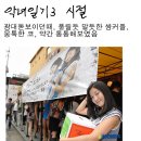 <b>악녀일기</b> 바니 변천사