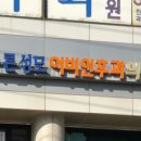 위례웰봄소아청소년과의원 이미지