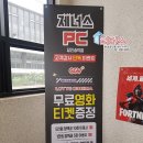 제너스PC방 이미지