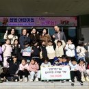 장평어린이집 새거제신문