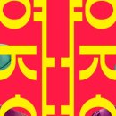 여자야 여자야 이미지