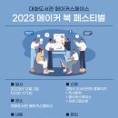 대화도서관 이미지