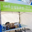 더나음 협동조합 이미지