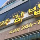 엄마네꼬마김밥 이미지