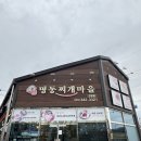 명동찌개마을 | 김해진영밥집,진영신도시찌개맛집 추천 : 명동찌개마을 진영점 방문후기