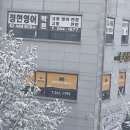 정현빌딩 | 영어학원 정현영어학원 춘천 석사동 가격 후기