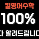 킬영어수학전문학원