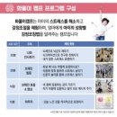 컬러브레인 | 화풀이캠프 한 번쯤은 해야죠! 우리 아이 감정 조절 스스로 할 수 있다면? 체크유어브레인 뇌파검사 후기