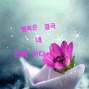 본적이 없어도 행복을 주는 사람 이미지