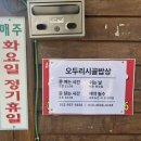 오두리 농장 이미지