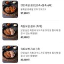 금상수상쉐프의맛좋은족발