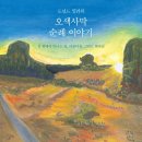 오색출판사