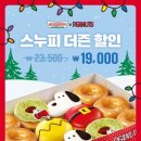크리스피크림도너츠인천