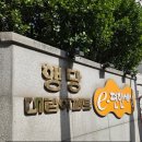 행당파출소 이미지