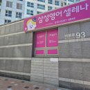 퀸즈영어교습소