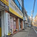 부천약손지압안마원 이미지