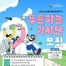 수도권대기환경청