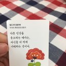 산마루나눔