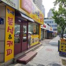 맛사랑분식 네이버블로그