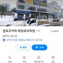 컴포즈커피옥정 - 양주시 옥정서로 217 | 컴포즈커피옥정