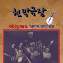 예술극장 창고 이미지