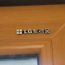 수원 LG트라움 시스템창호수리하는 샤시수리닷컴
