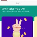 현대이지웰 EZ북스에서 이젠 도서도 구매 가능!