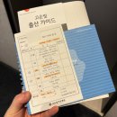 세탁나라119 | [36-38주]태동검사, 출산 및 육아 준비
