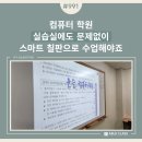 윤슬컴퓨터학원