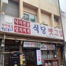 옛그집 이미지