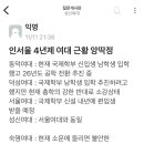 국제학부에 뭐가 있음? 왤케 국제학부에 남자를 받으려함? 이미지