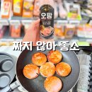 오팜 | 오뗄 오팜 : 구워만 먹어도 요리가 되네? 오뗄 오팜으로 완성한 고급스러운 홈브런치 한 상