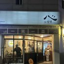 [용인 수지] 수지구청 대표 일본식 이자카야 맛집 ‘심명’