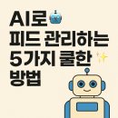 래이광고 | AI 마케팅에 대한 챗 gpt 활용