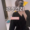 머슬365 | 광주다이어트 정체기 14일동안 칼로리바 머슬렌더 상무지구 다이어트 후기