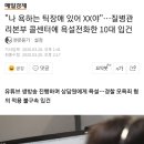 "나 욕하는 틱장애 있어 XX야"…질병관리본부 콜센터에 욕설전화한 10대 입건 이미지