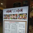 명장로 | [부산 안락동 고기 맛집] 대패시대 솔직 후기🐷 (가격, 메뉴, 셀프볶음밥까지 완벽 리뷰!)