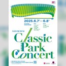 KBS교향악단(지휘 정명훈, 협연 선우예권) 이미지