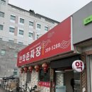 연화춘짜장 이미지