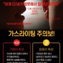 N라이팅