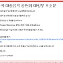 (관객분들도 참여 가능)허이고.. 0125 up 맙소사.. 라클데 페이스북에 올라온 (코로나 이 시국)한국...