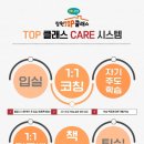 TOP시스템