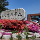 낭산면행정복지센터 이미지