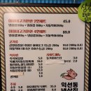 익선동냉삼집 미미네 이미지