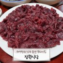 장원곤드레밥 | 대구 중구 동인동 생고기 뭉티기 맛집 장원식당 허영만 식객