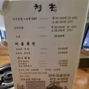 청춘PC | 당진 정미면 소재 TV 출연 맛집(이북식 만두 전골 등) &#34;청춘&#34; 방문 솔직 후기